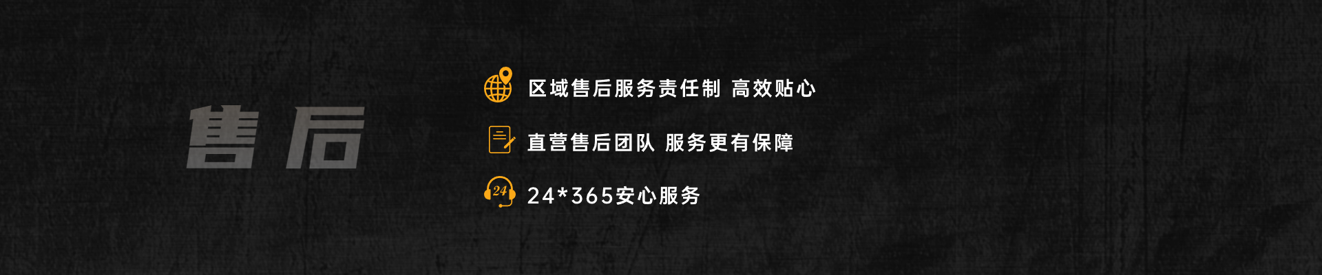 水匠售后服務